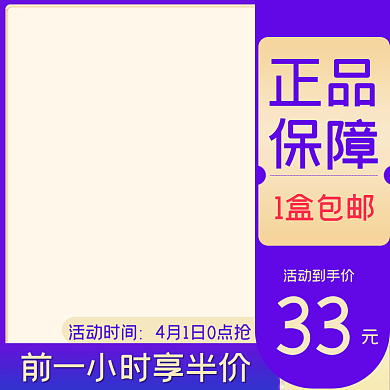 紫色简约大气通用设计模板主图直通车活动促