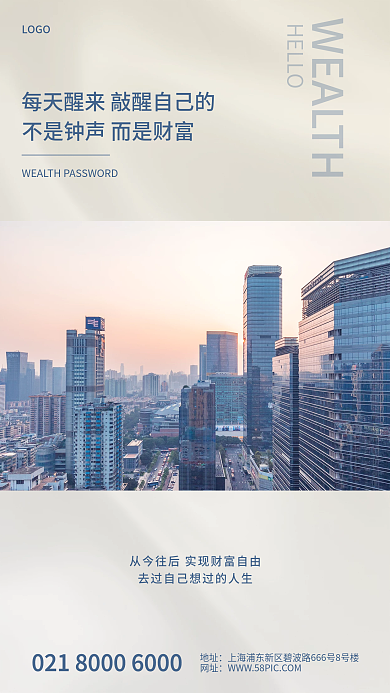 城市风财富奋斗日签
