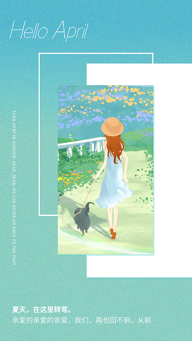 绿色治愈系小清新插画三月你好日签海报