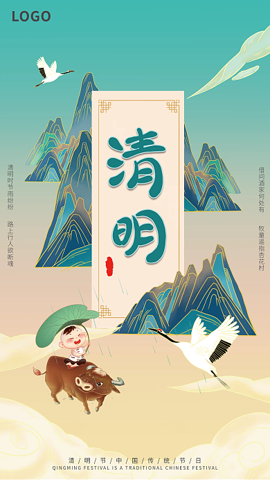 清明节海报简约创意宣传海报