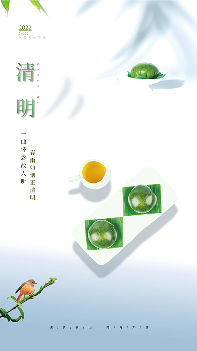 清明节清明促销活动节日海报清明清明促销清