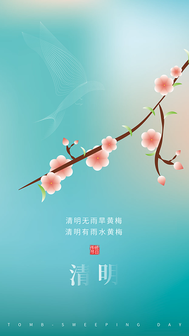 清明节分成主题原创手绘矢量插画