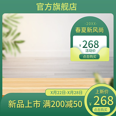 绿色电器春夏数码家电绿色主图c4d主图