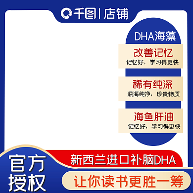 深蓝色简约大气DHA海藻油深海鱼油软胶囊