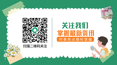 潮流清新风横版二维码