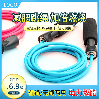 春日运动装备主图