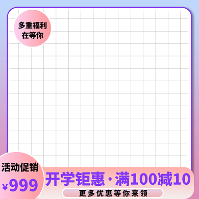 电商淘宝小清新化妆品春季活动文具主图