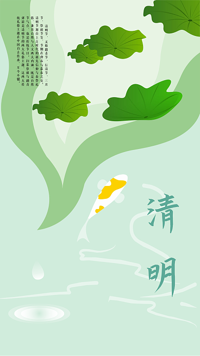 创意简约小清新清明节传统节日海报
