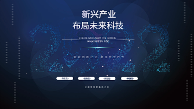 科技背景活动物料