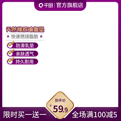 春日运动装备户外运动主图直通车通用