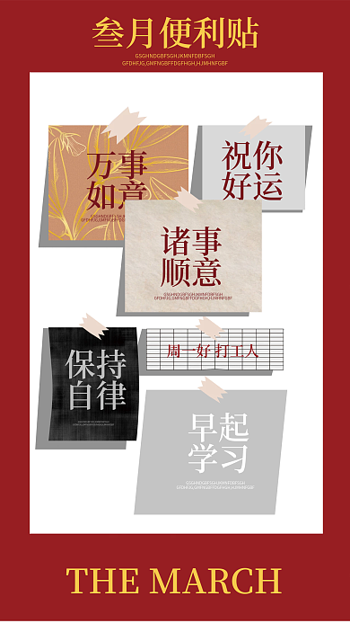云设计3月励志质感风手机壁纸