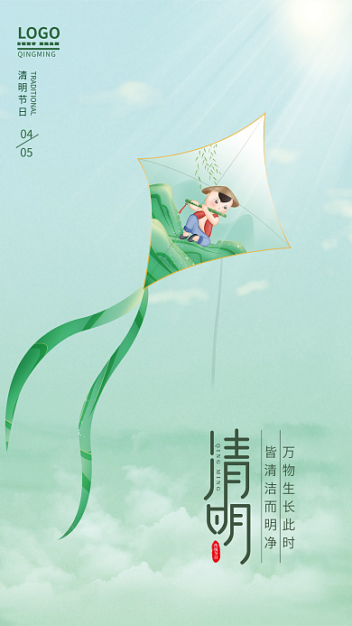 创意简约清明节节日海报