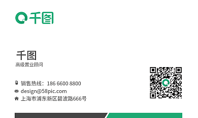 简约房地产销售名片1