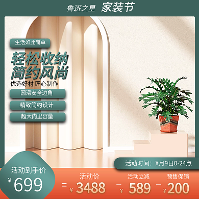 绿色鲁班之星c4d主图简约主图绿色主图