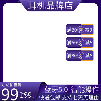 双十一双十二活动促销主图紫色高端直通车图