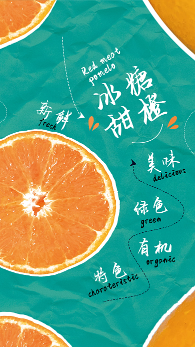 水果促销海报页面