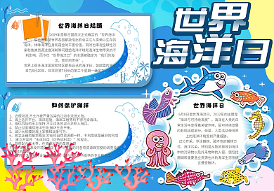 蓝色卡通世界海洋日电子小报手抄报模板