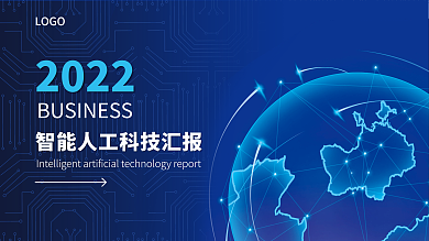 蓝色地球科技互联网背景板