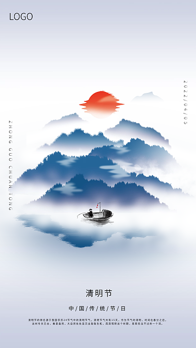 清明节节日活动促销海报广告简约创意节气