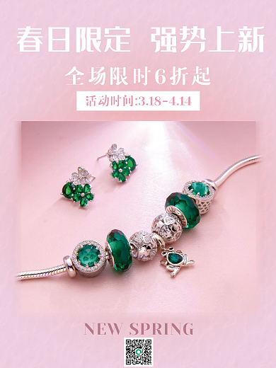 珠宝首饰耳饰项链春日饰品上新海报