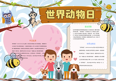 世界动物日保护动物小报