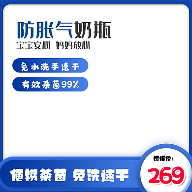 产品主图促销大促电商定制返场活动家居