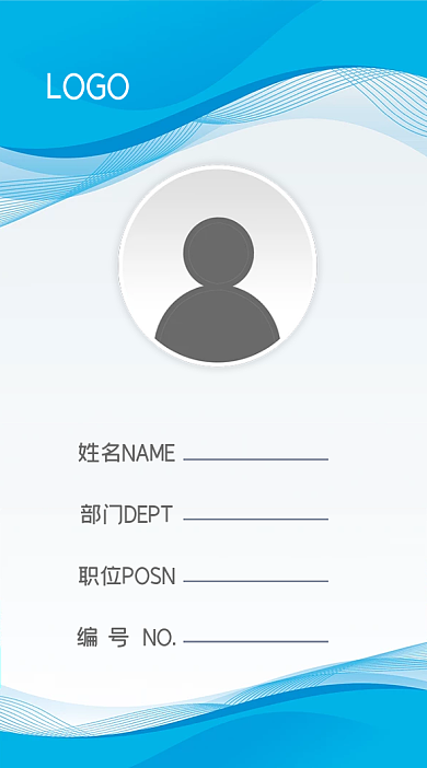 时尚科技天蓝色曲线公司企业文化工作证竖版