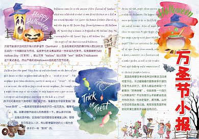 唯美水彩手绘风万圣节英文阅读小报