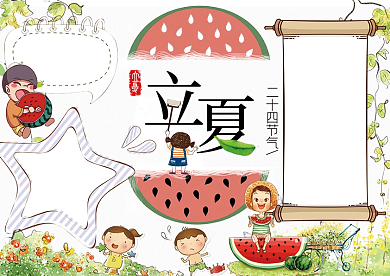 立夏二十四节气传统文化小报手抄报word模板