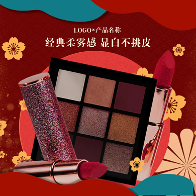 国潮主图美妆红色主图