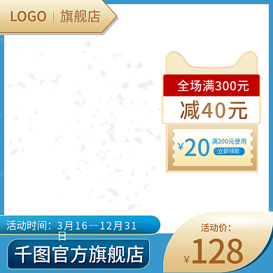 蓝色小清新设计感母婴清明节主图活动直通车