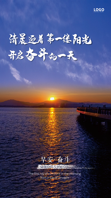 简约大气正能量激励奋斗日签励志早安海报