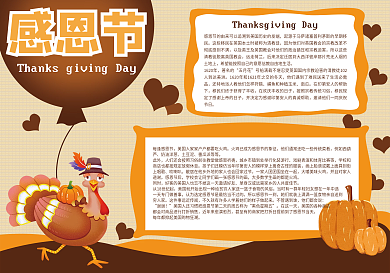 卡通感恩节手抄报