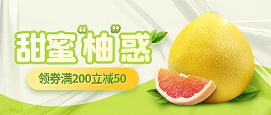 酸性时尚餐饮美食水果清新创意公众号首图