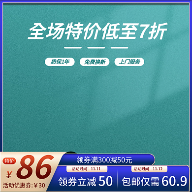清明节仓大甩卖保健食品医美行业主图直通车