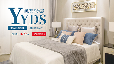 床展板 家居展板  家具活动    促销 蓝色  特惠