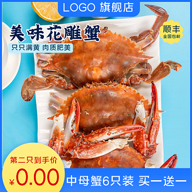 中秋蟹礼阳澄湖大闸蟹螃蟹食品主图直通车