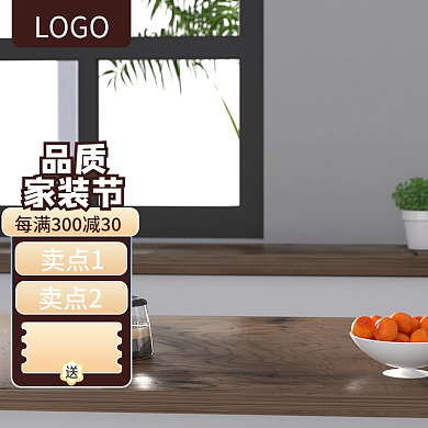 厨房电器咖啡机场景主图直通车水印