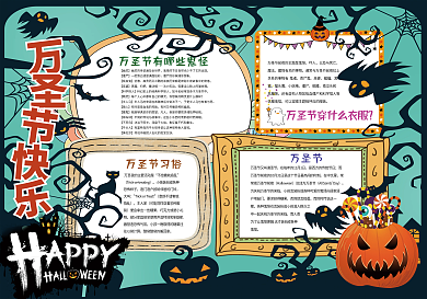 万圣节小报西方节日小报背景花边模板
