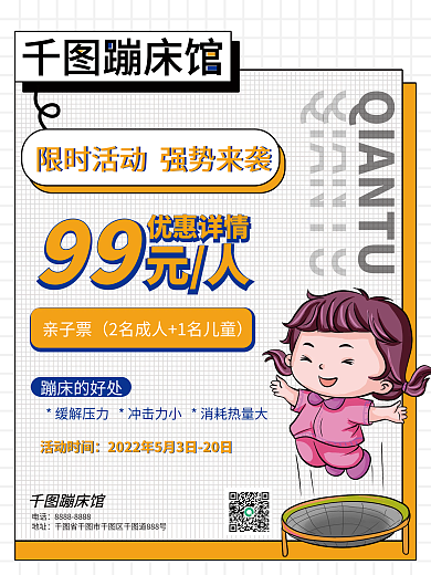 6080扁平化体育海报