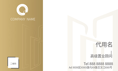 地产家居高端地产销售商务名片