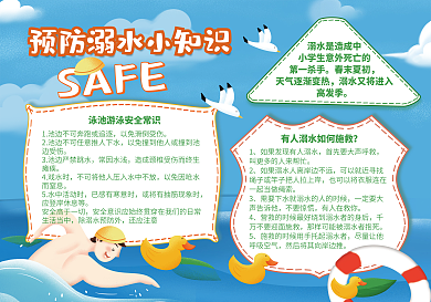 蓝色卡通珍爱生命预防溺水手小知识手抄报