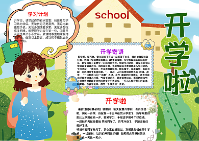 卡通可爱小女孩开学啦手抄报