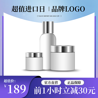 超值进口日简约主图