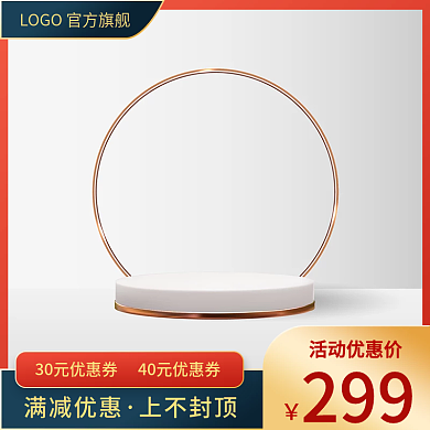 中国风国潮红金电商主图淘宝直通车