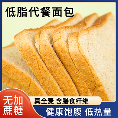 面包食品主图直通车红色蓝色