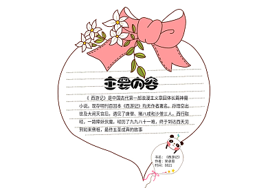 卡通读书卡动物卡通模板DIY卡片