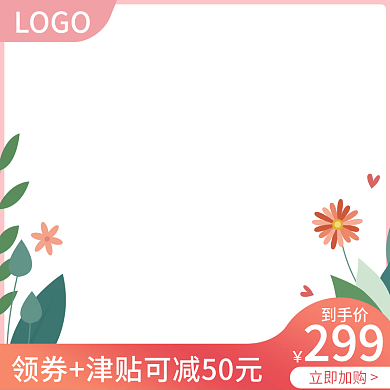 清明节春季小清新食品促销直通车主图