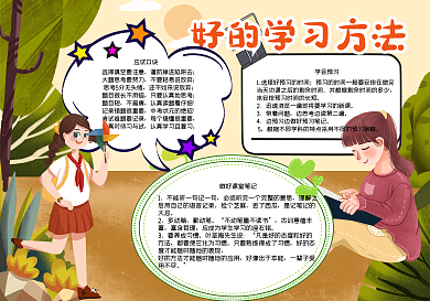 少女卡通好的学习方法27
