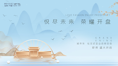 小清新房产地产周年庆海报展板蓝色渐变背景